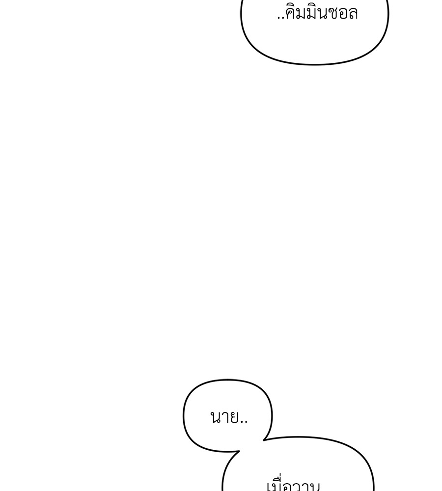 Childhood Friend Complex 39 (93)