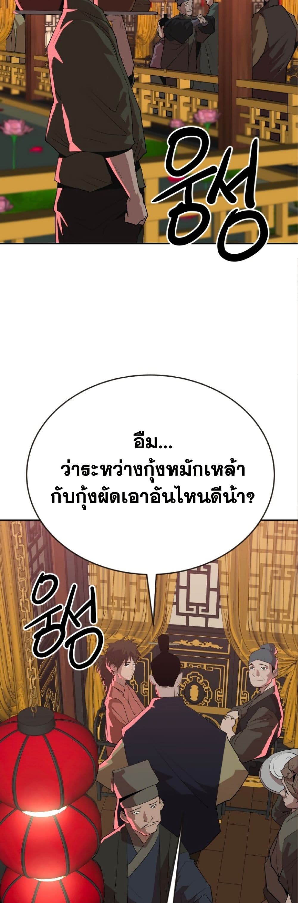 The Tales of Heaven and Earth 23 02