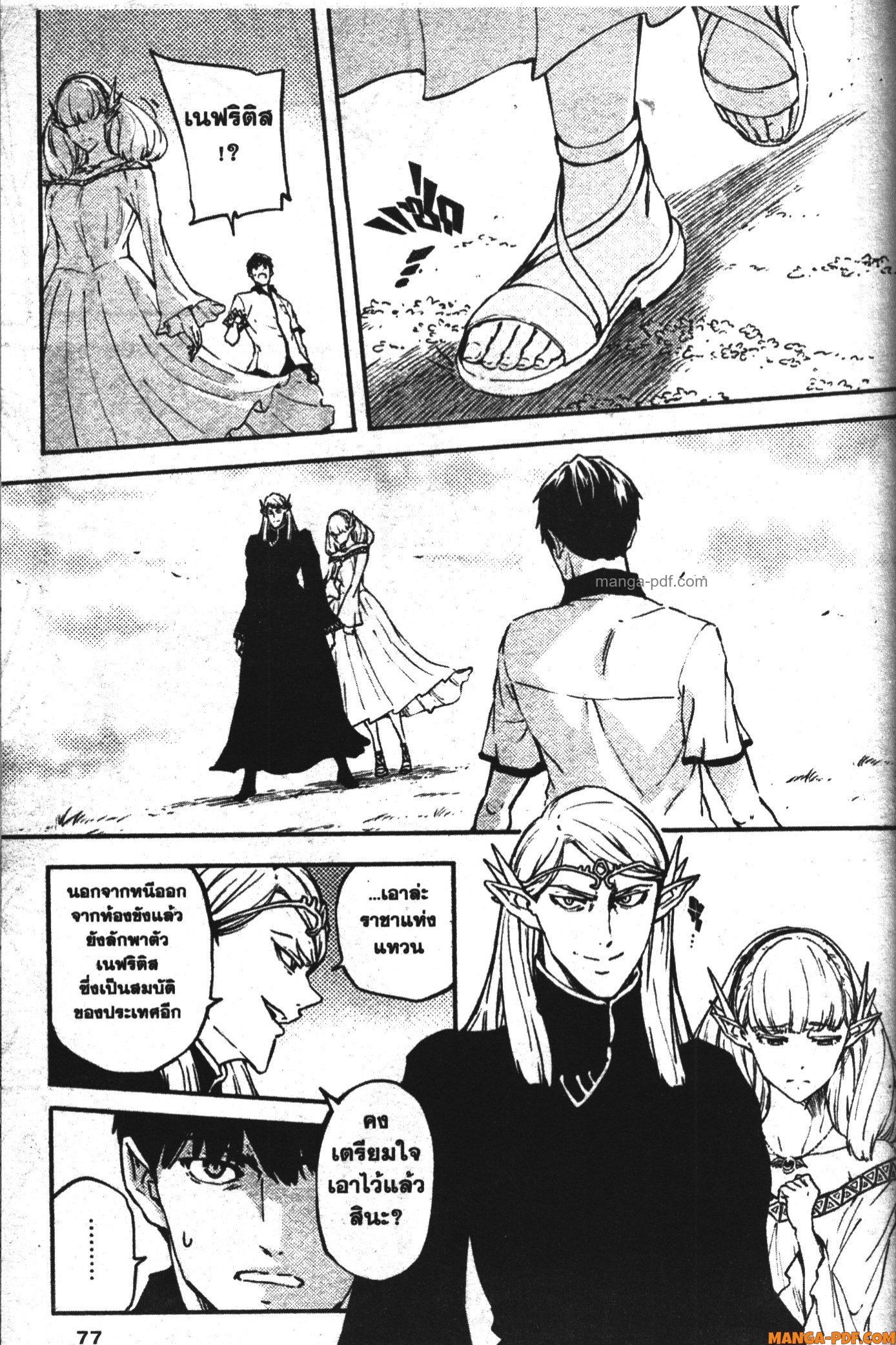 Kekkon Yubiwa Monogatari 8 (5)