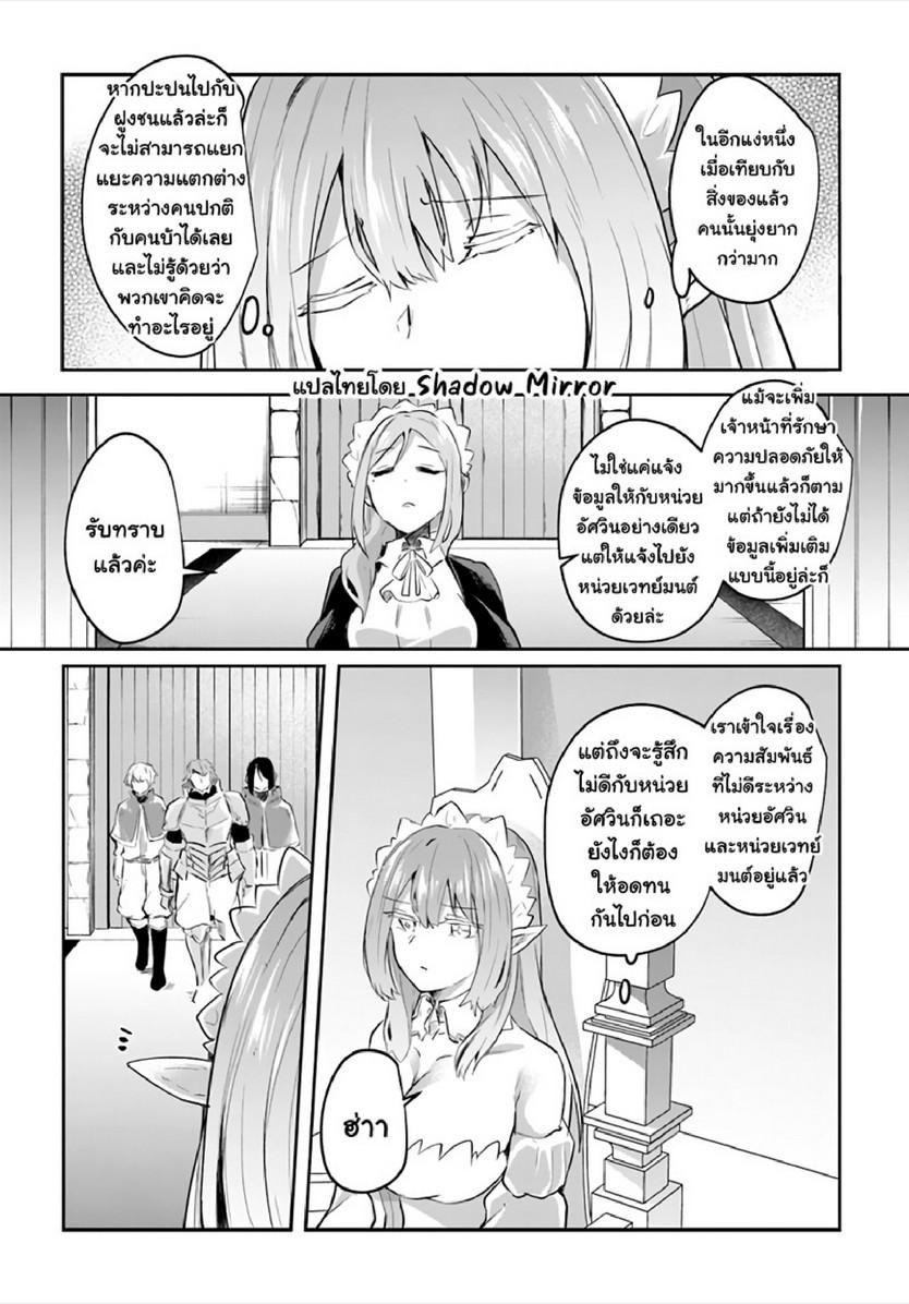 Inbi na Doukutsu no Sono Oku de 14 (13)