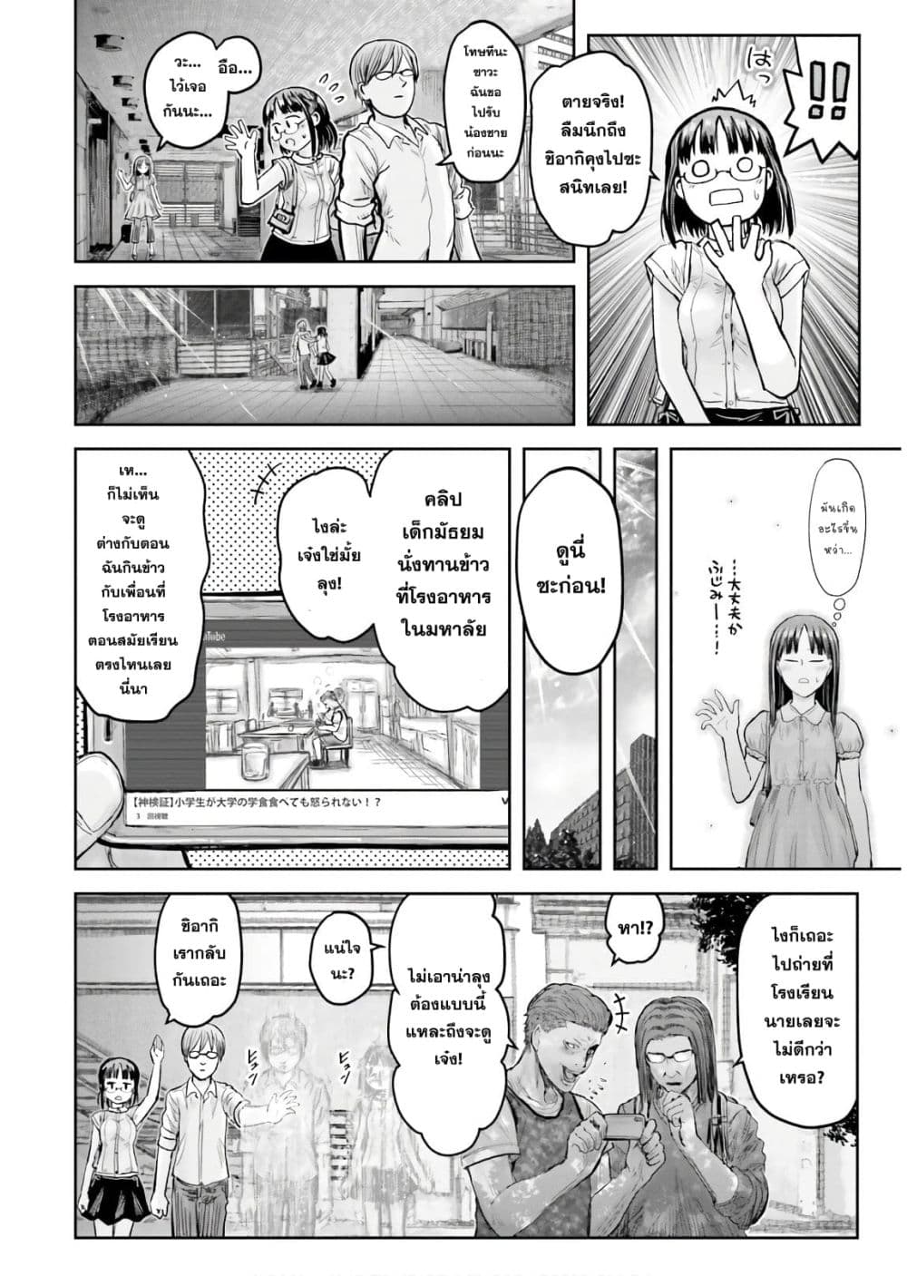 Isekai Ojisan 18 (31)