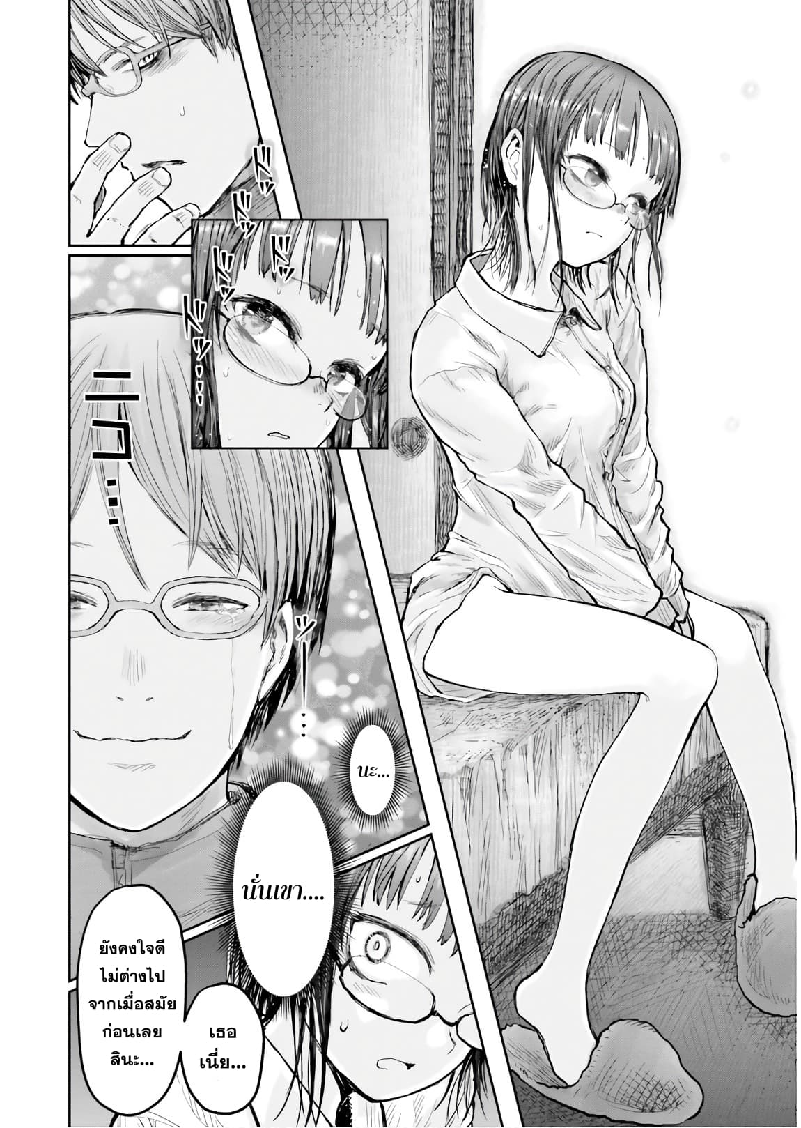 Isekai Ojisan 11 (21)