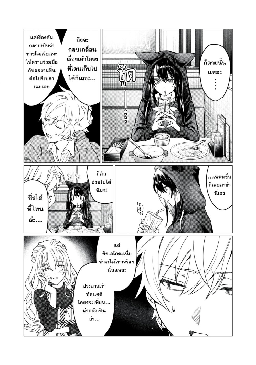 Hajirau Kimi ga Mitainda 15 05