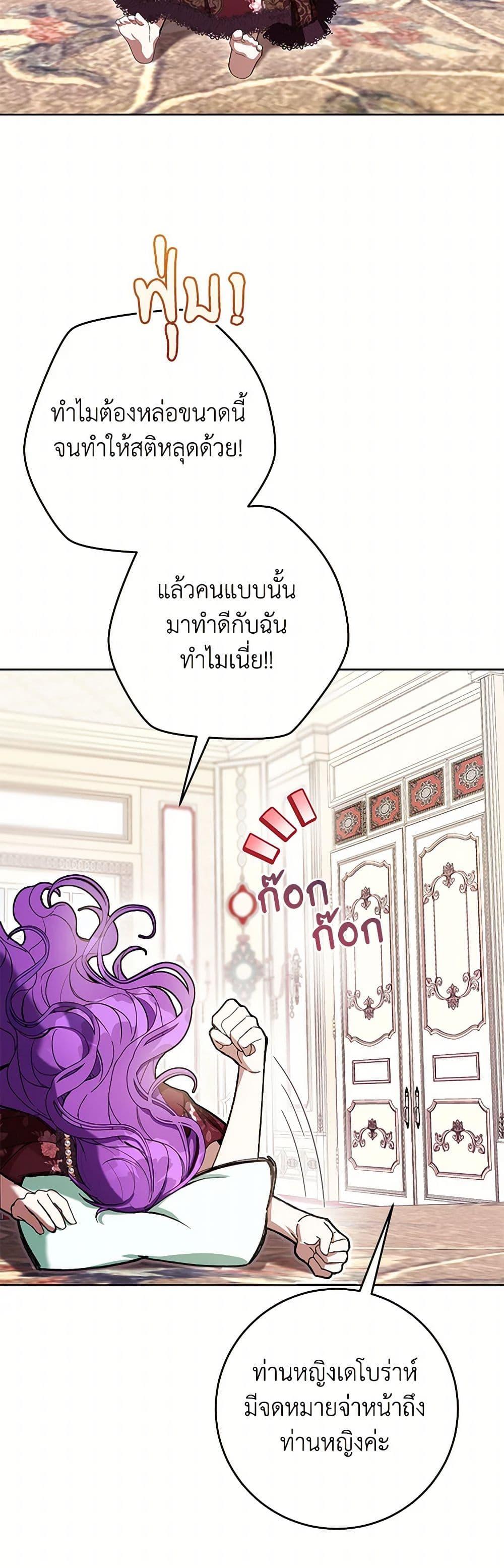 The Perks of Being a Villainess 65 18
