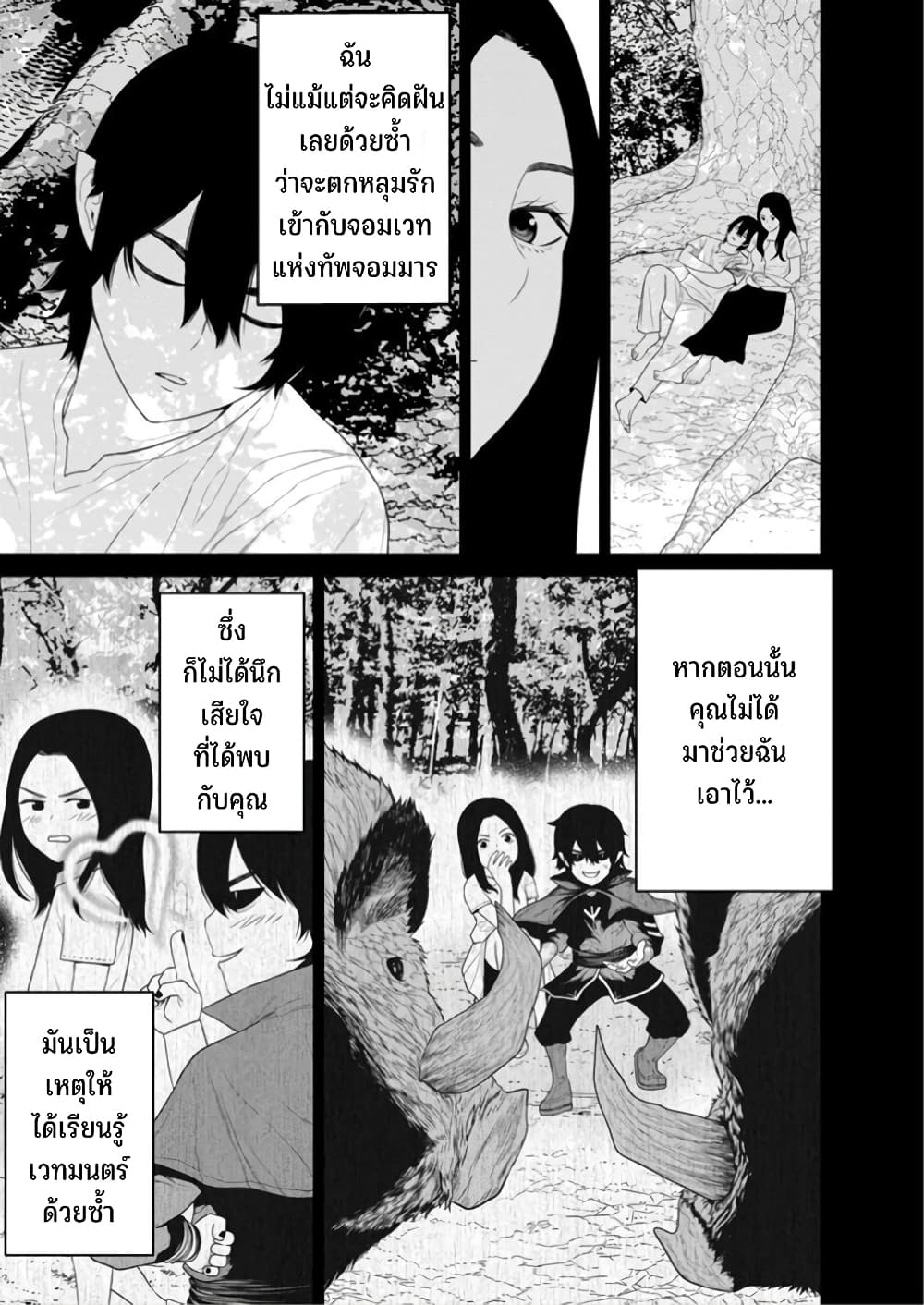 Maou gun Saikyou no Majutsushi wa Ningen datta 46 27