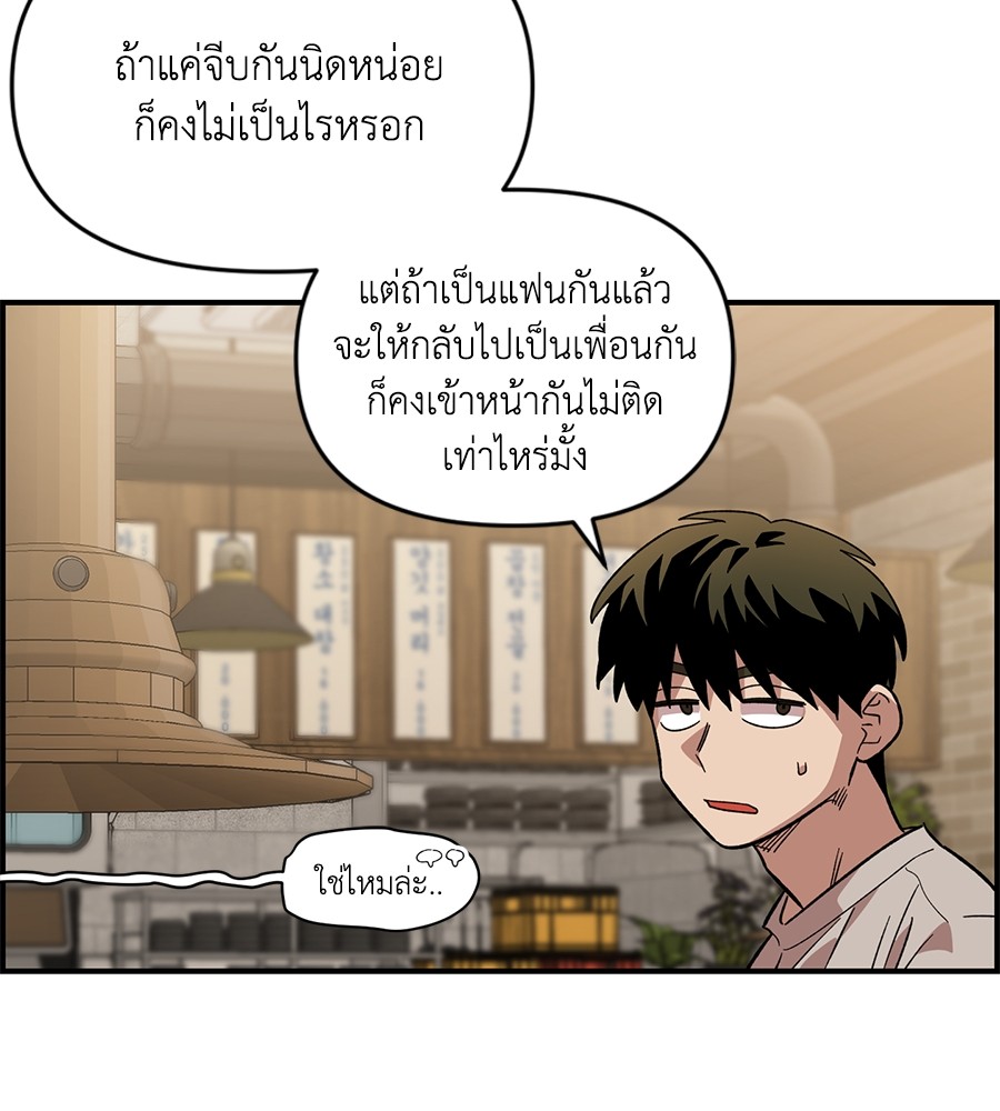 Childhood Friend Complex 36 (20)