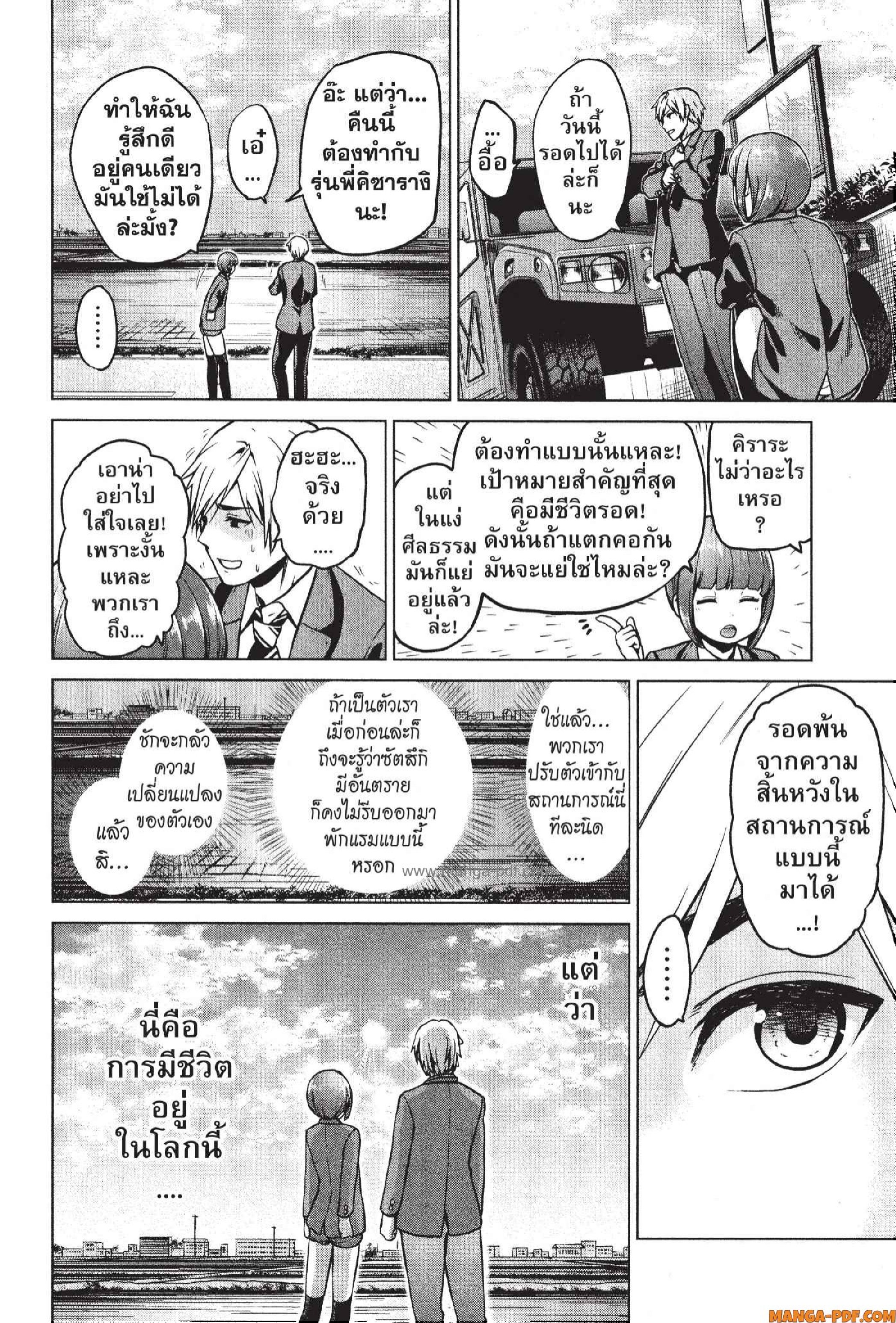 INFECTION 51 (14)