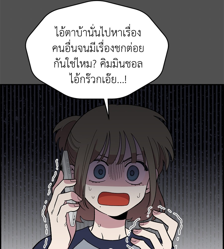 Childhood Friend Complex 21 (119)