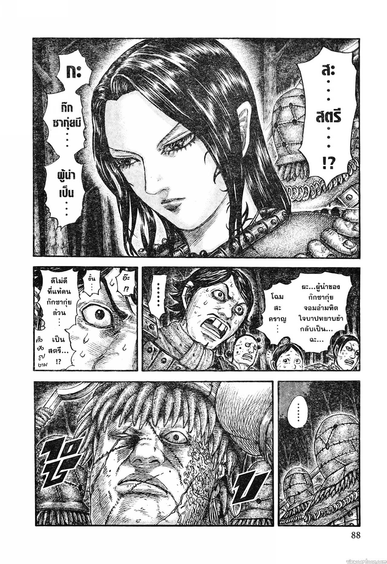 Kingdom 729 (2)