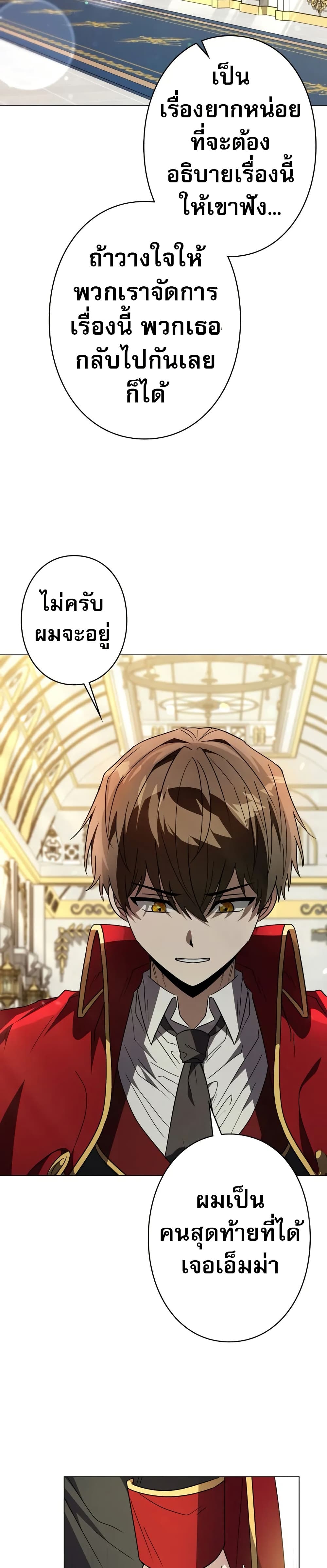 Love Letter From The Future 5 07