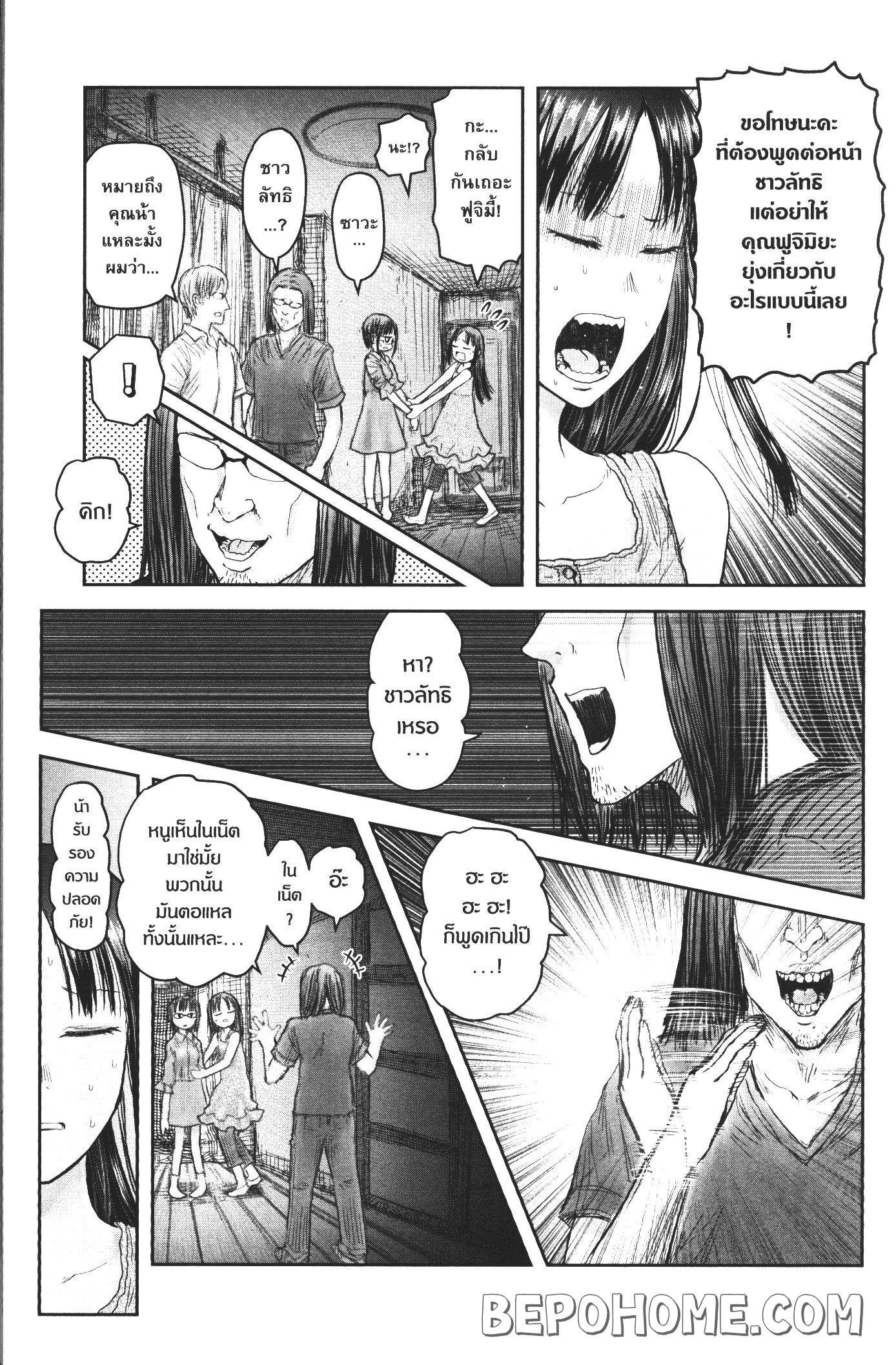 Isekai Ojisan 24 (10)