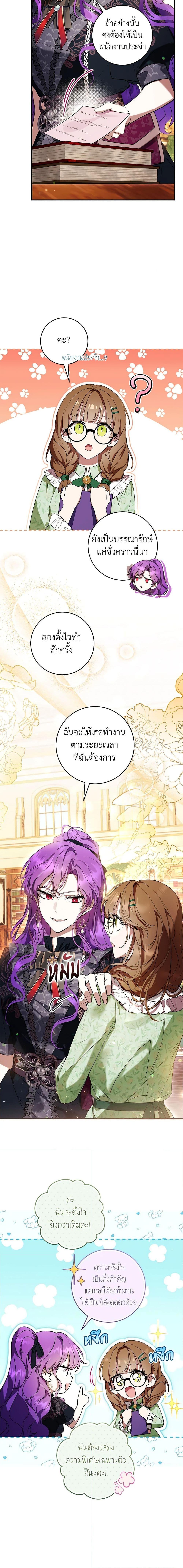 What’s Wrong With Being the Villainess 46 18