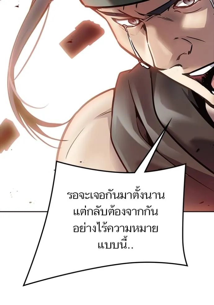 Tower of God 641 446