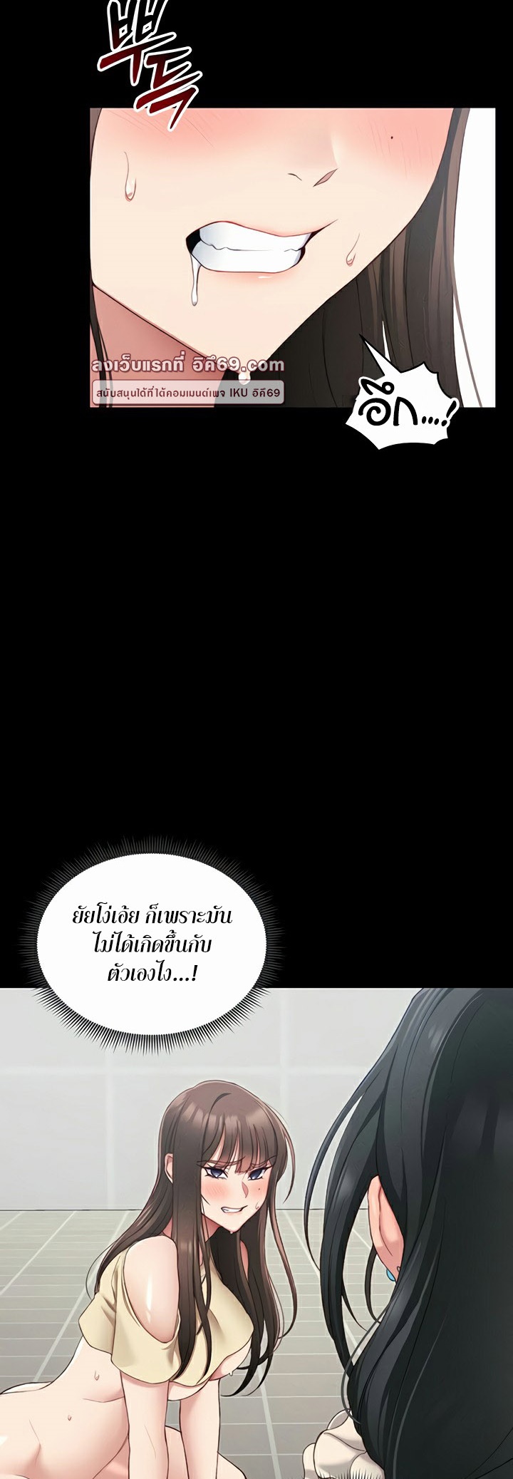 อ่านโดจิน เรื่อง Taming A Female Bully 18 09