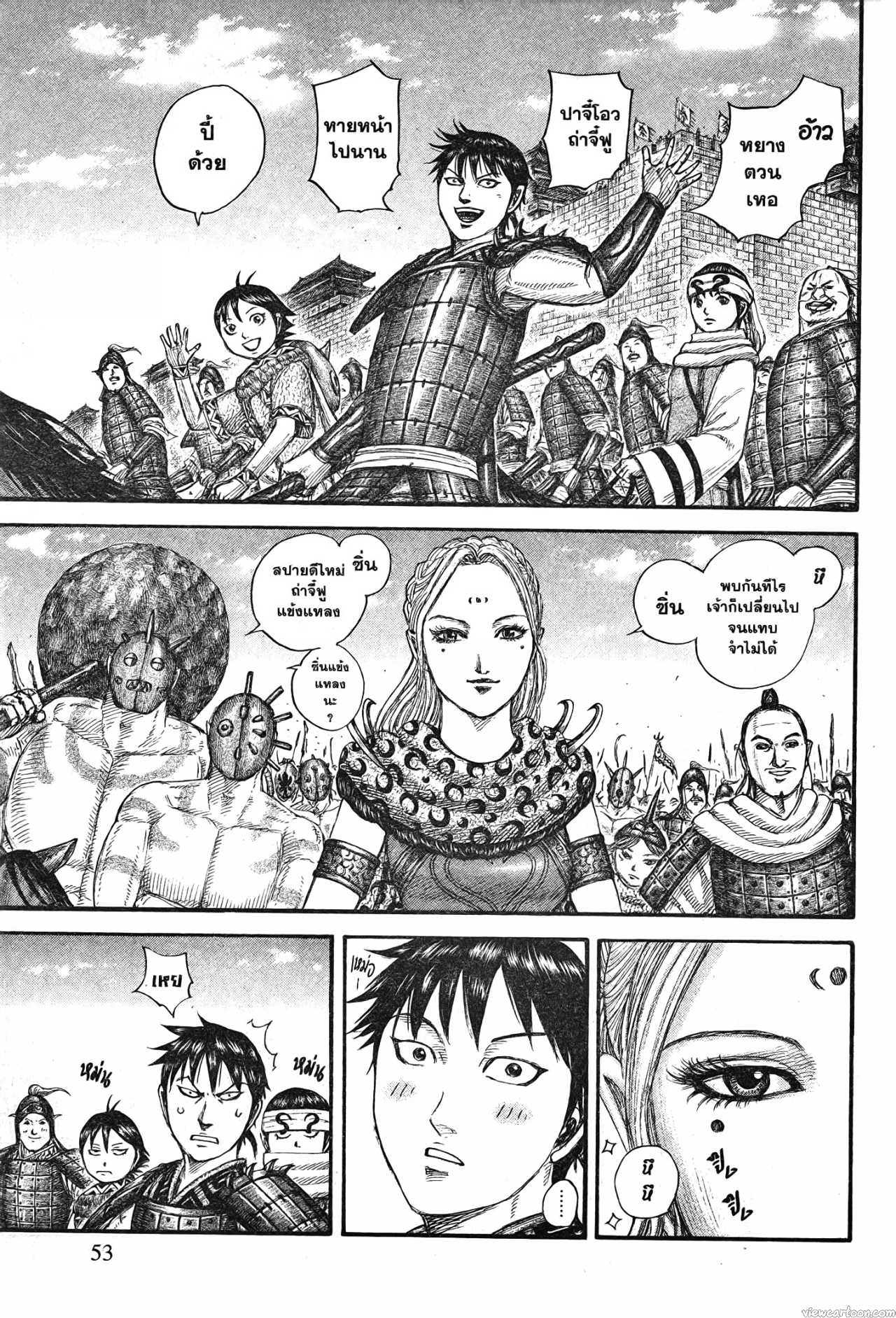 Kingdom 704 (9)