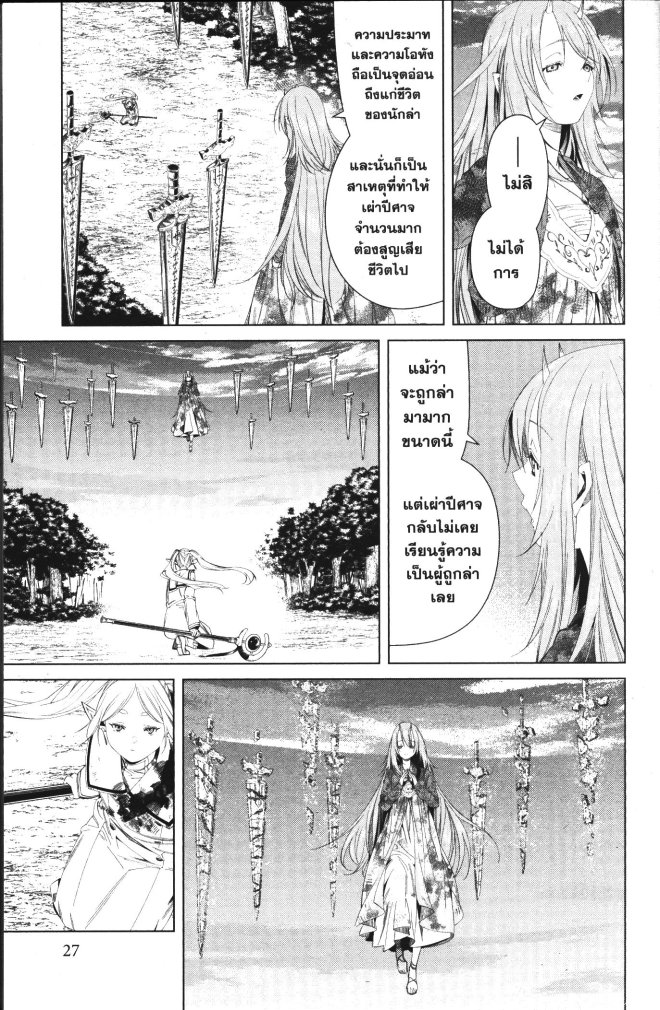 Sousou no Frieren 99 (7)