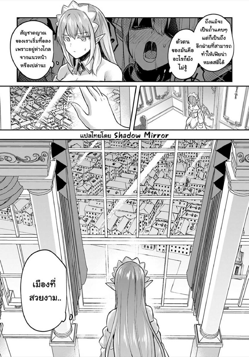 Inbi na Doukutsu no Sono Oku de 16 (5)