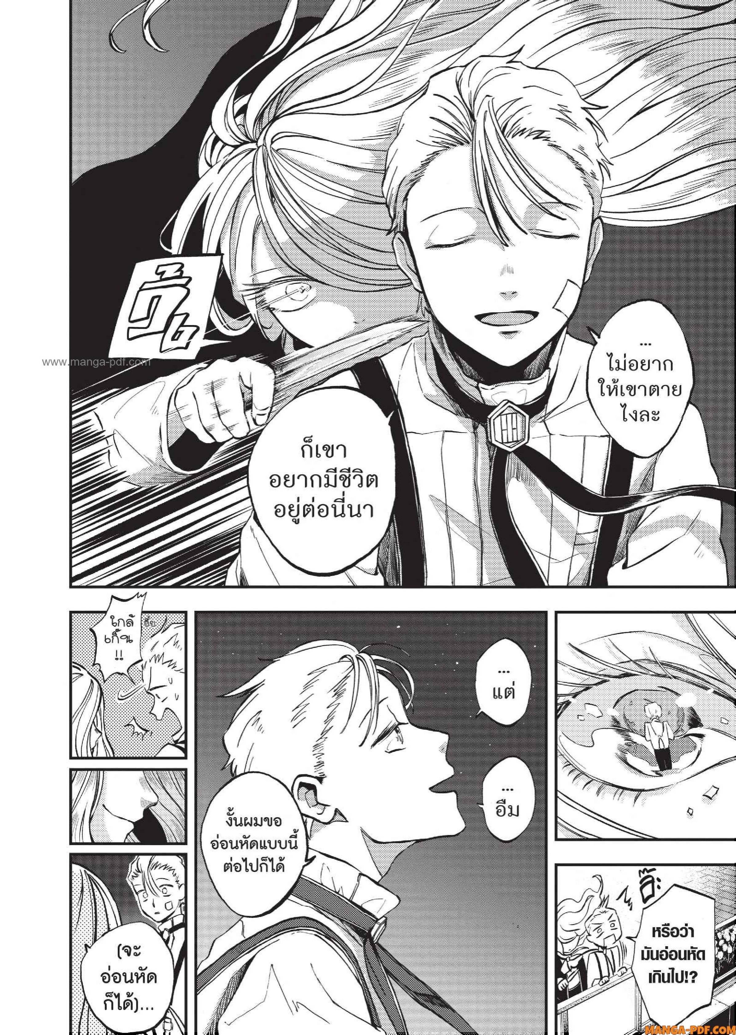 Hotel Inhuman 06 (25)