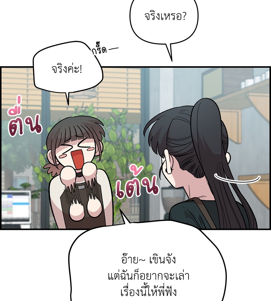 Childhood Friend Complex 38 (108)