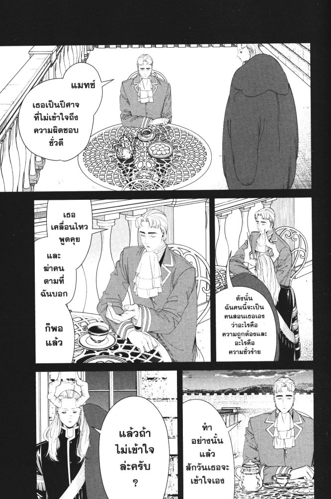 Sousou no Frieren 91 (7)