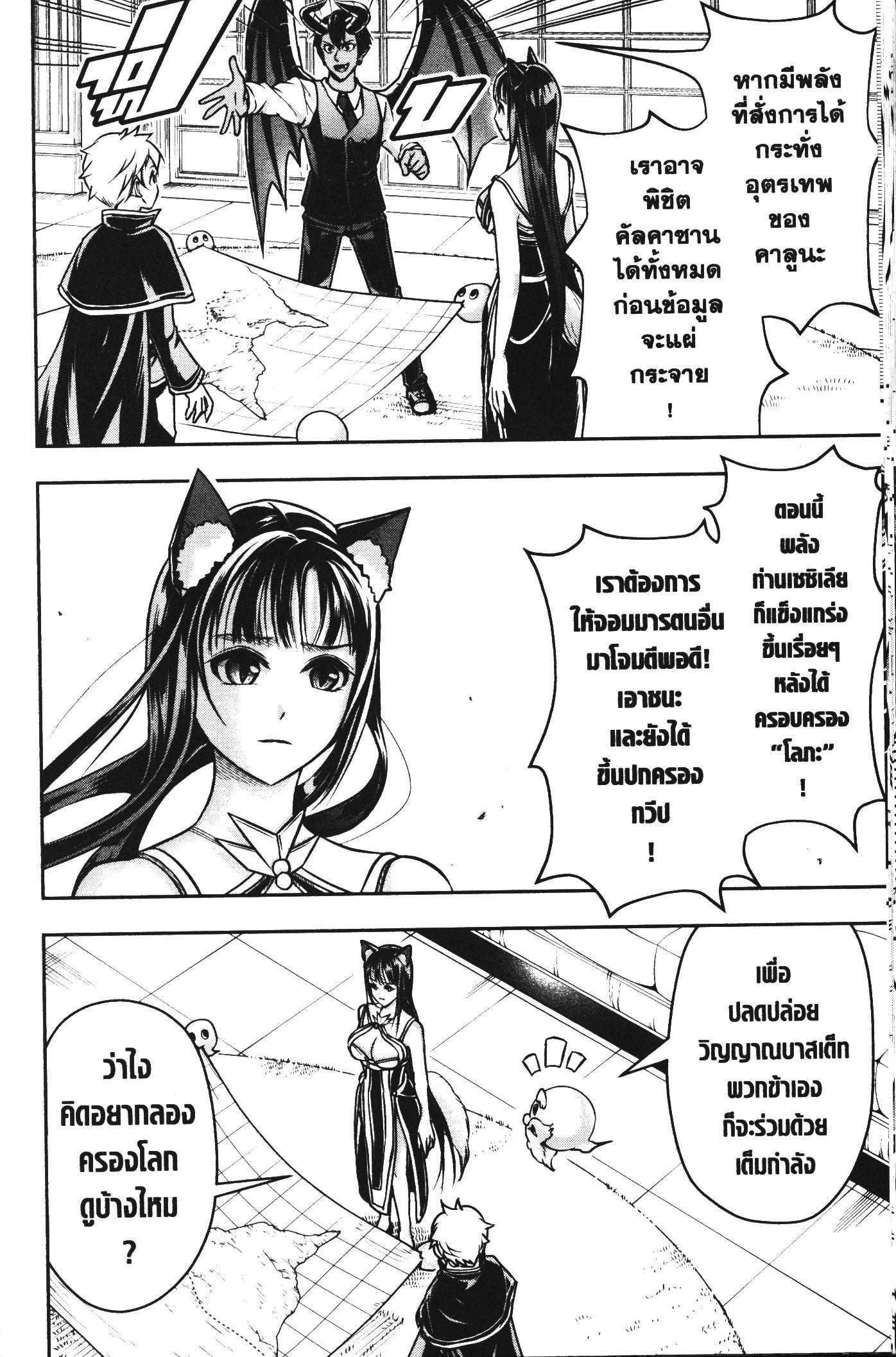 Shitsugyou Kenja no Nariagari 43 (14)