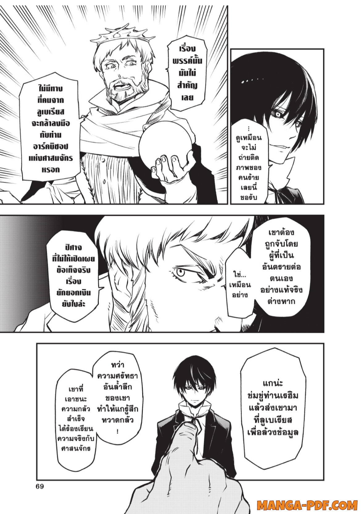 Tensei Shitara Slime Datta Ken 94 (19)