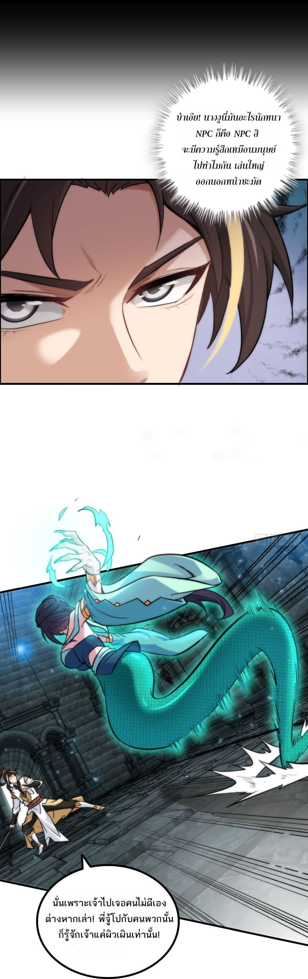 Immortal Cultivation is Just Like This 29 04