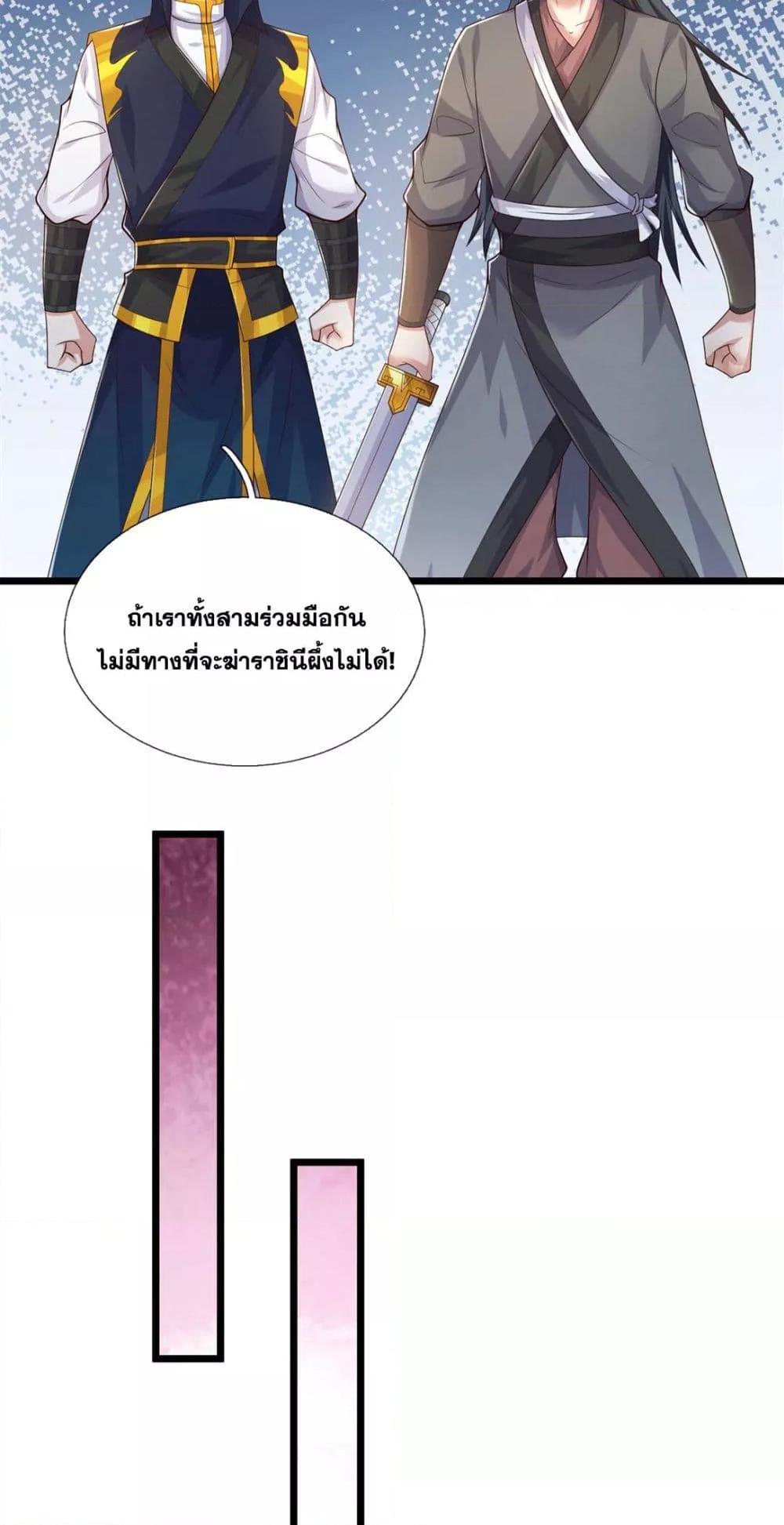 I Can Become A Sword God 221 29