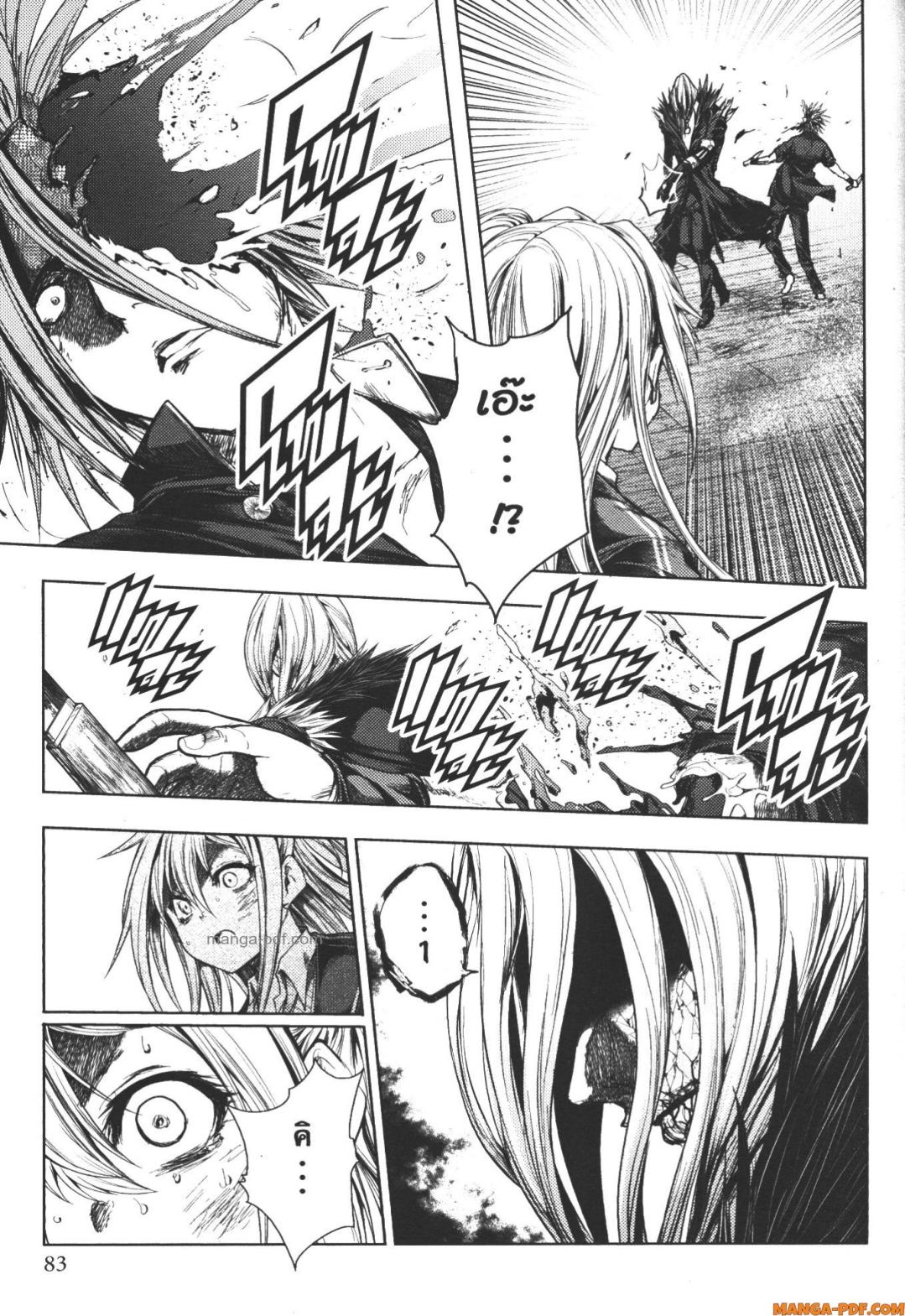 Battle in 5 Seconds After Meeting 90 (13)
