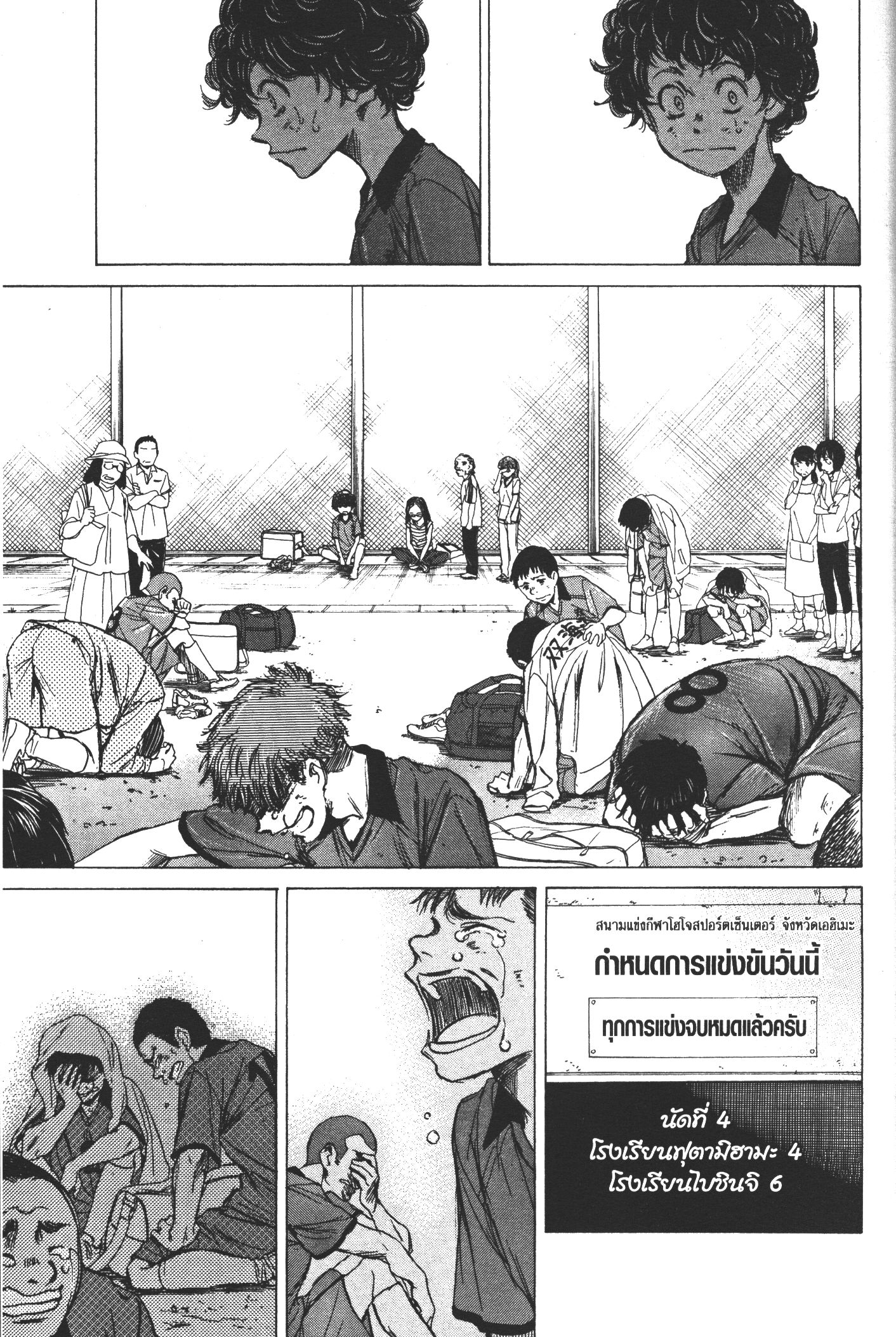 Ao Ashi แข้งเด็กหัวใจนักสู้ 1 (17)