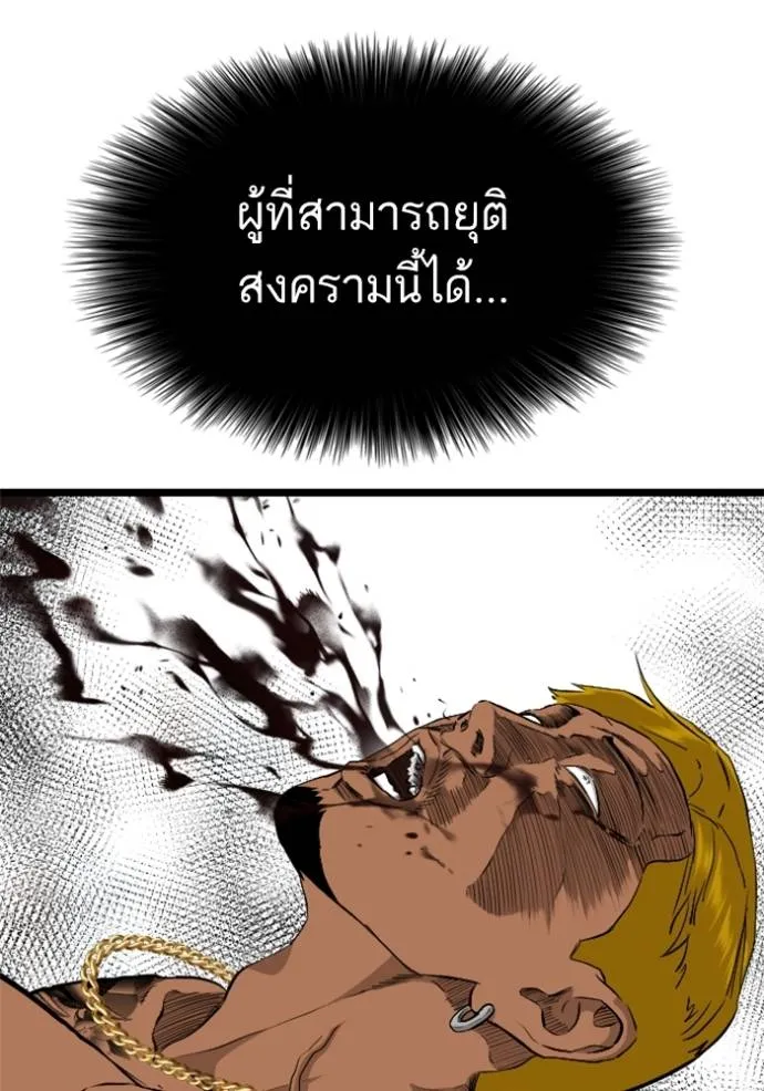 Bad Guy 233 134