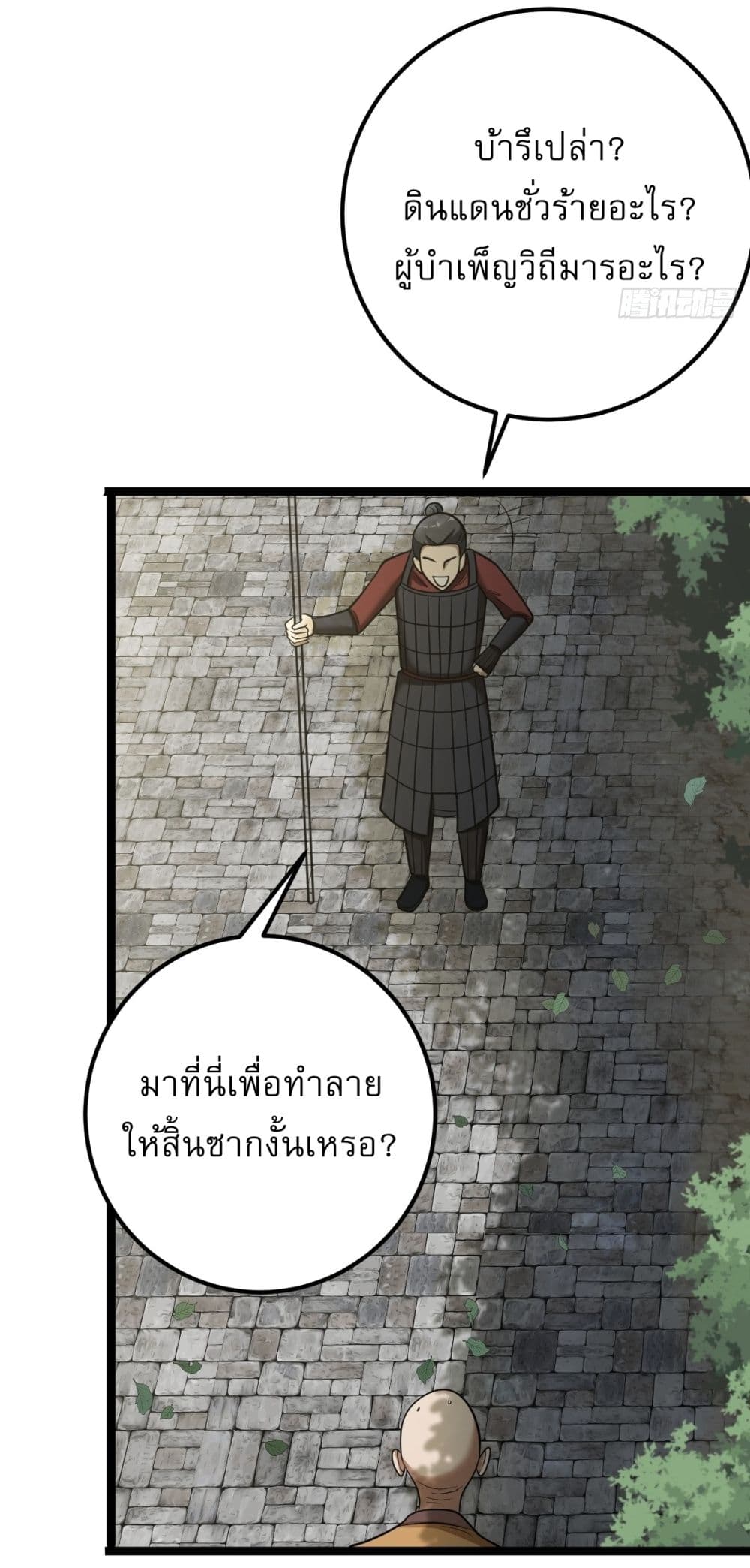 Invincible After a Hundred Years of Seclusion 41 10