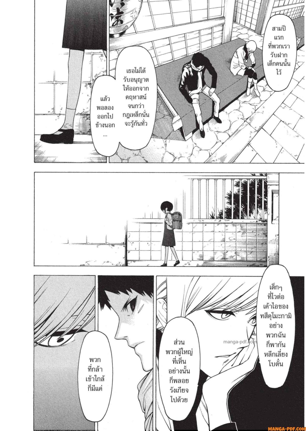 Mononogatari 11 (6)