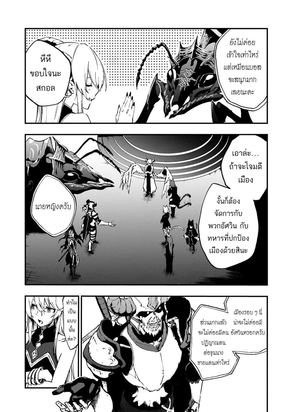 Ougon no Keikenchi 12 14
