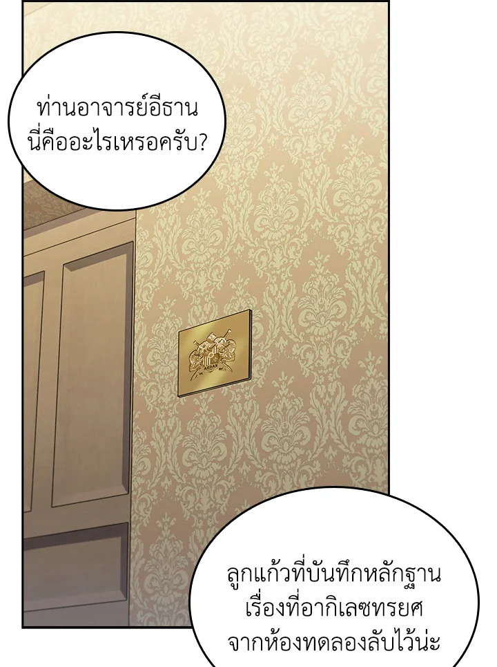 The Fallen House of Ardan 88 103