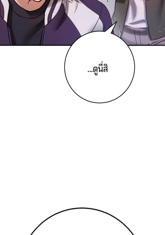 Gu Sera 6 103
