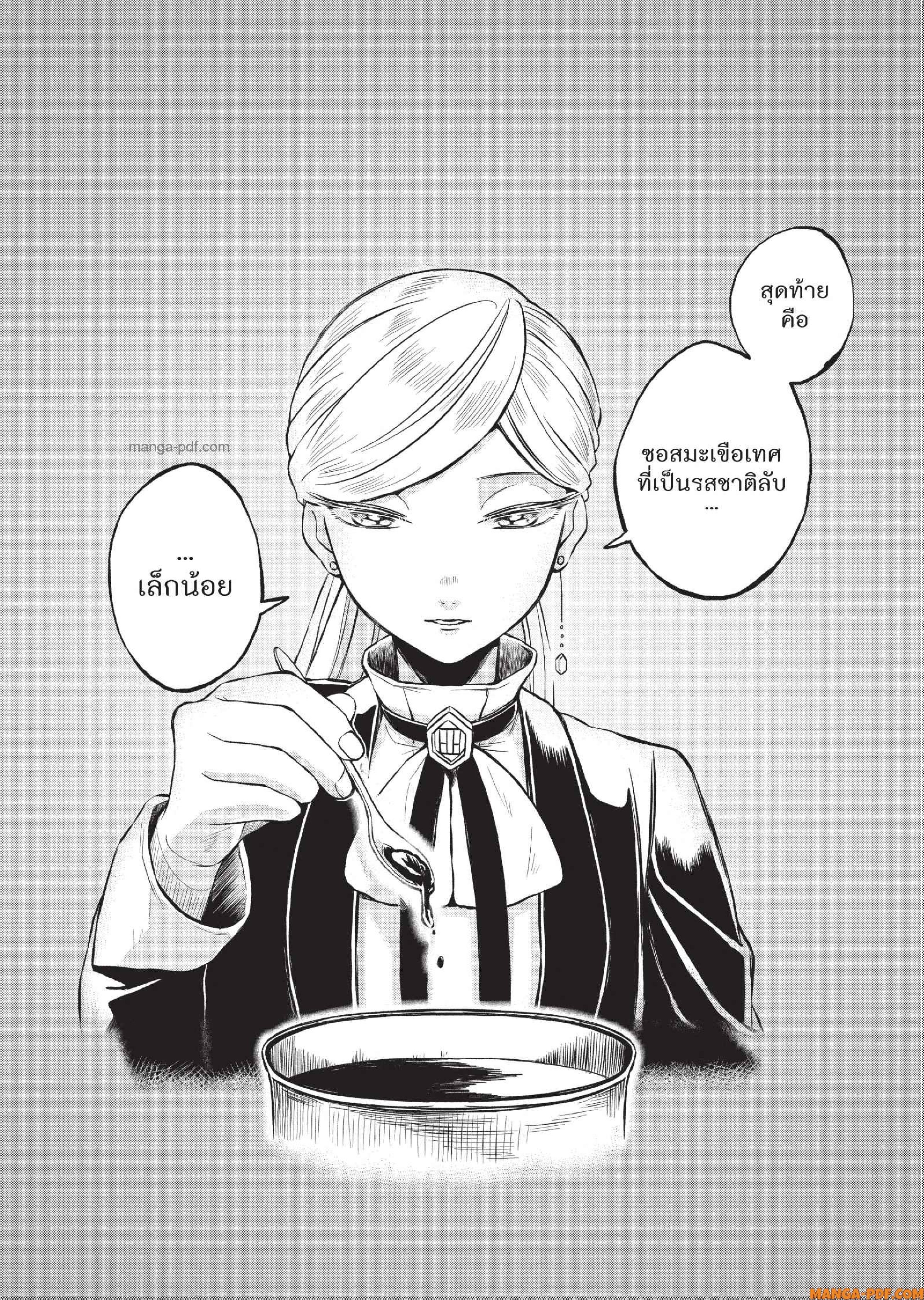 Hotel Inhuman 12 5 (6)