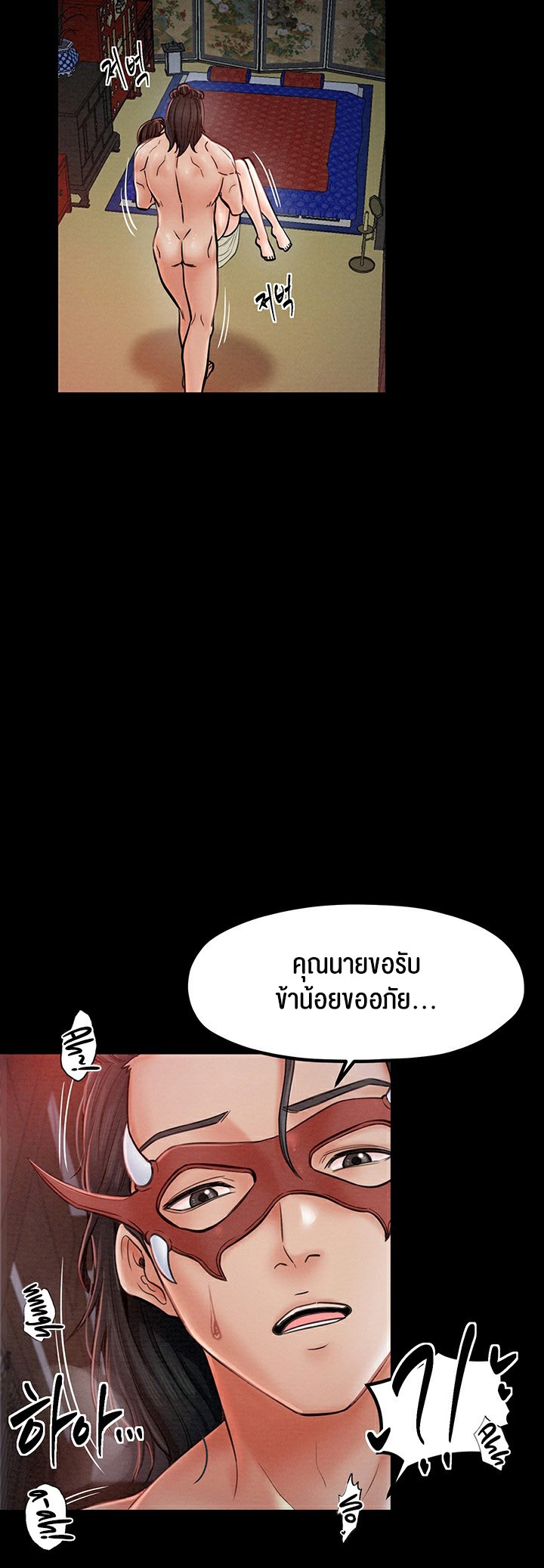 อ่านโดจิน เรื่อง The Servant’s Story 2 62