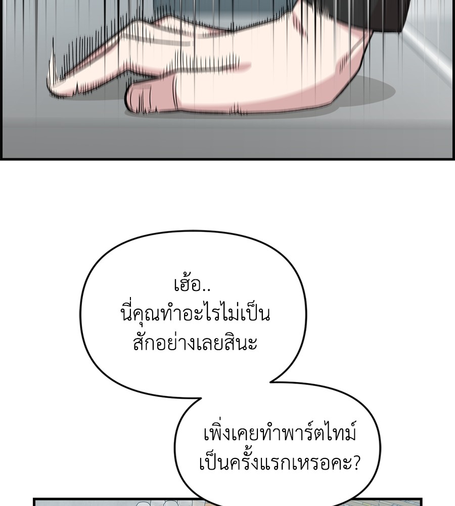 Childhood Friend Complex 26 (106)