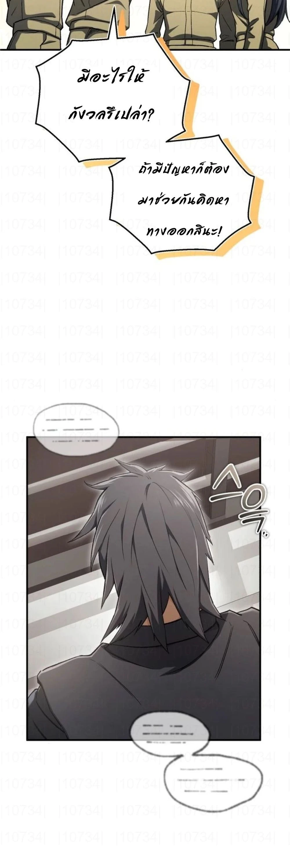 Regressed Blood Demon 5 (13)