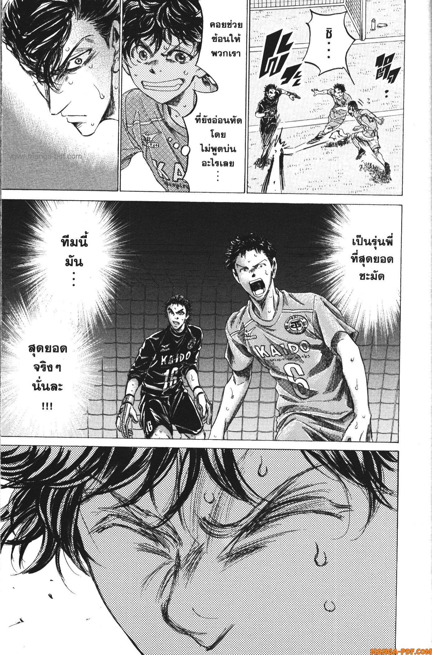 Ao Ashi แข้งเด็กหัวใจนักสู้ 155 (11)
