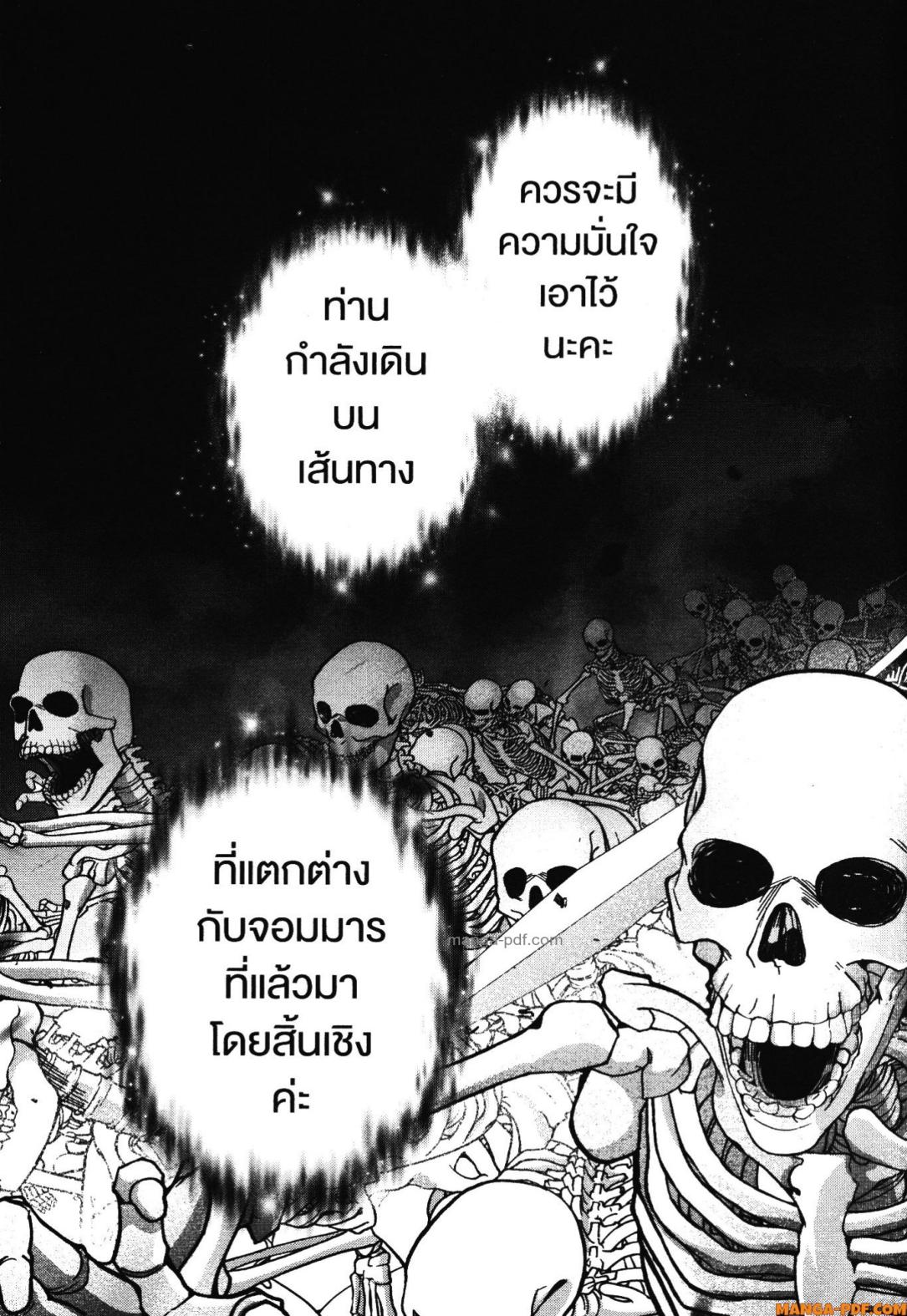 Shokei Sareta Kenja wa Lich ni Tensei Shite Shinryaku Sensou wo Hajimeru 40 (19)