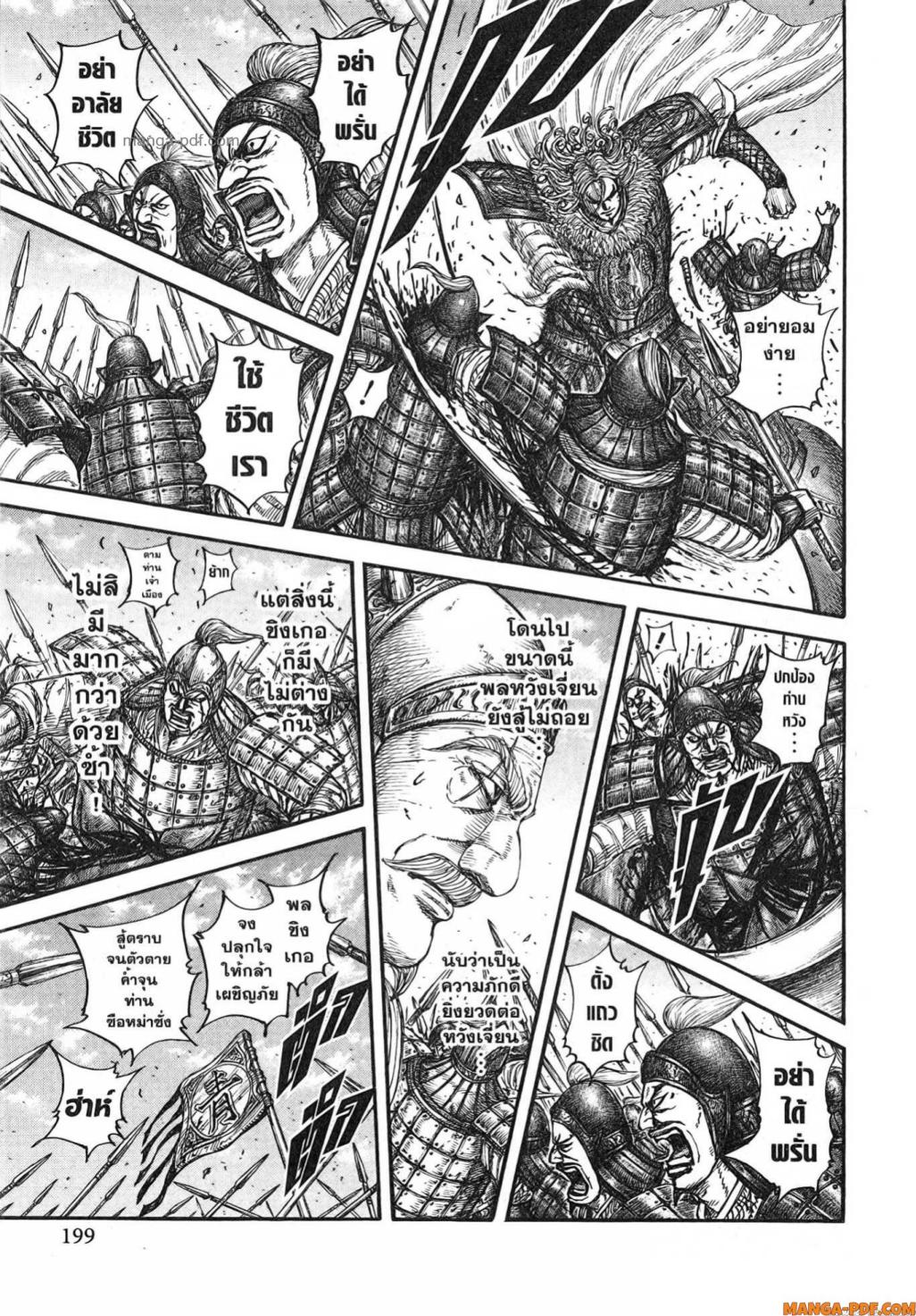 Kingdom 789 (15)
