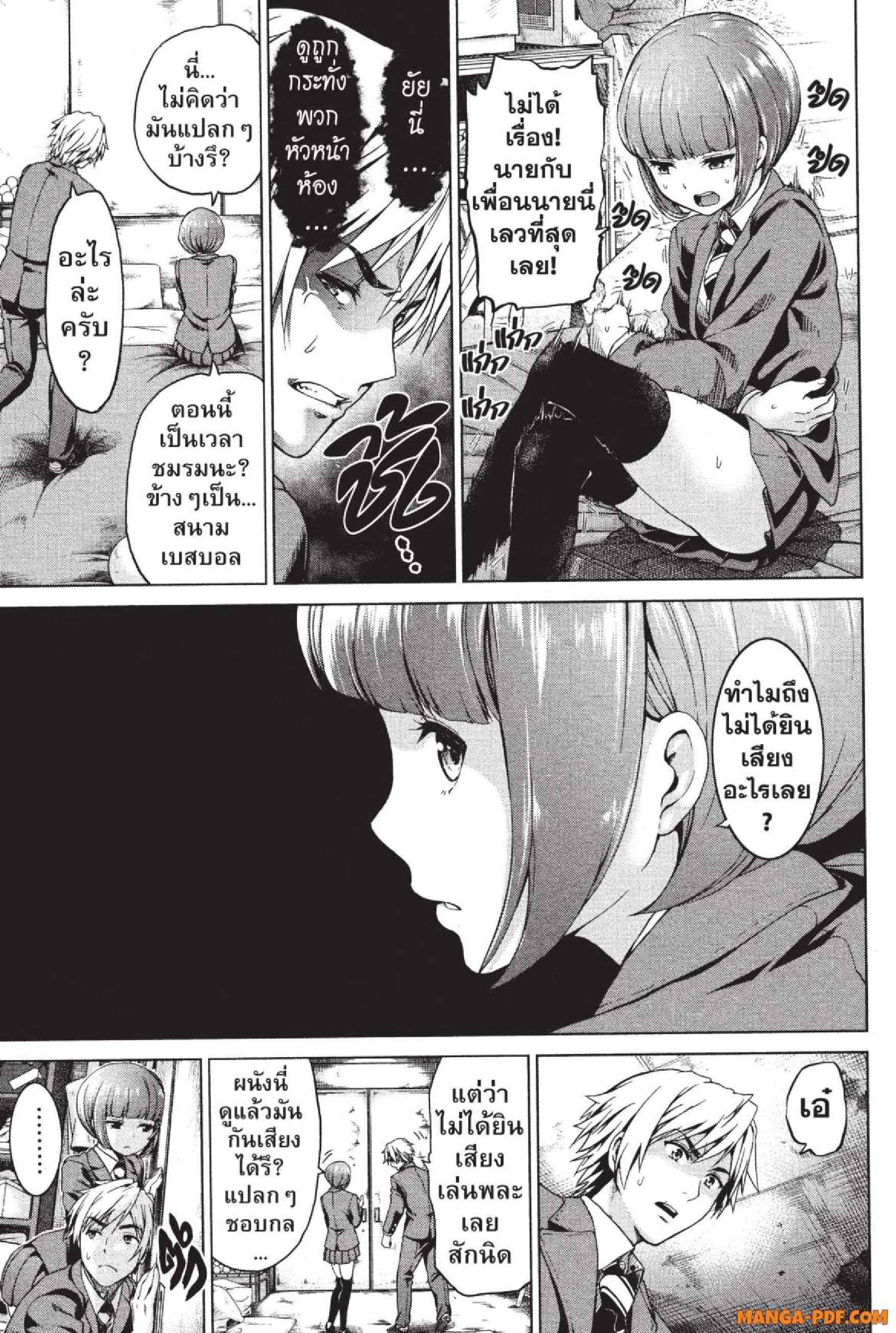 INFECTION 01 (14)
