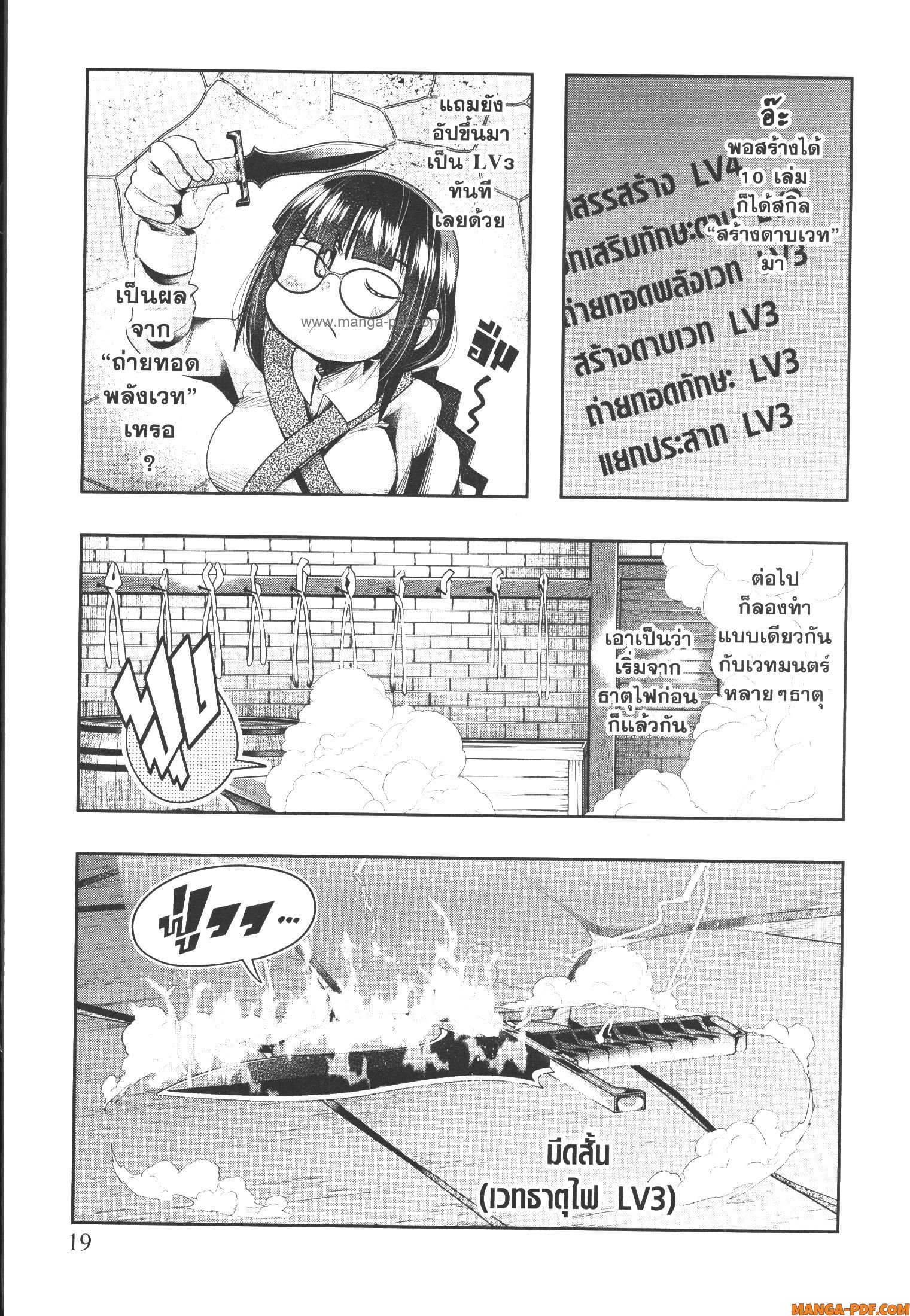 Yoku Wakaranai Keredo Isekai ni Tensei Shiteita You Desu 43 (17)