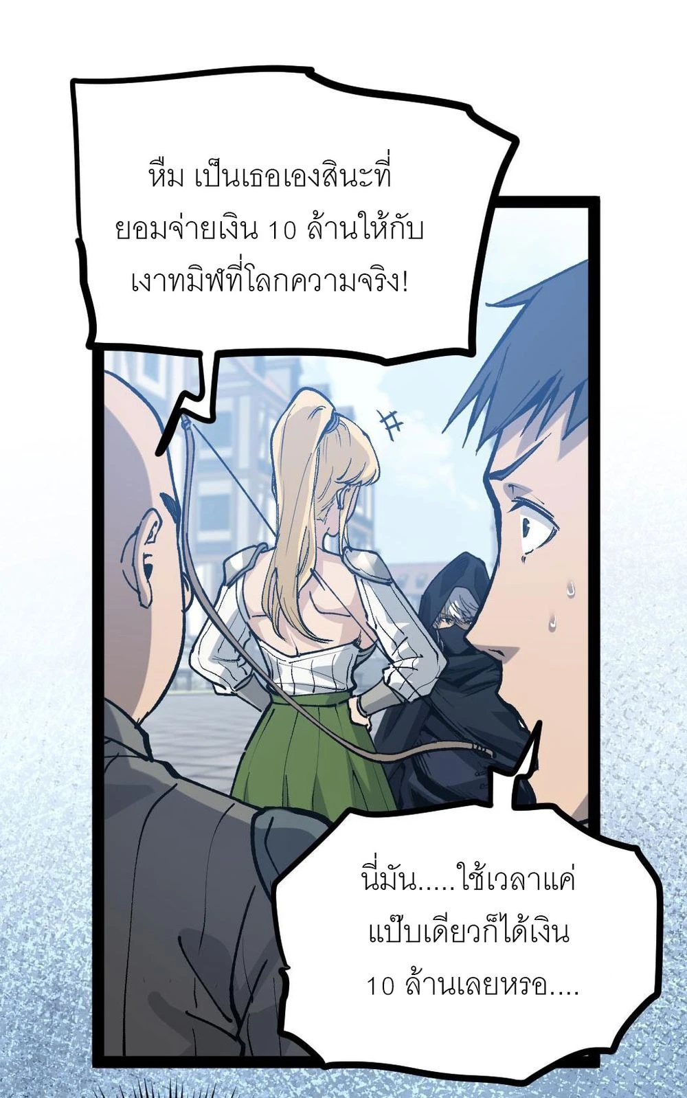 นักฆ่าเงาทมิฬ 4 (39)