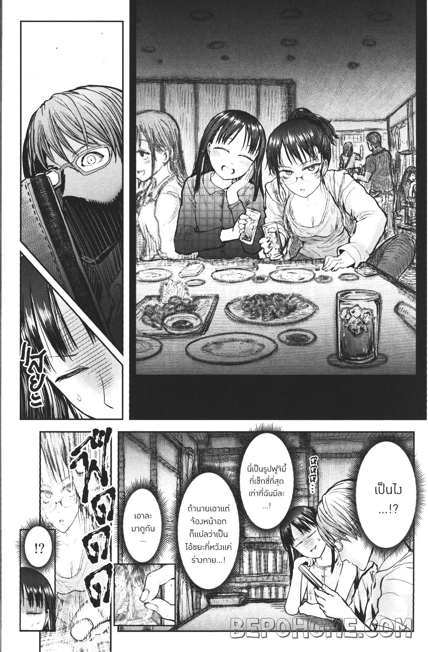 Isekai Ojisan 24 (16)