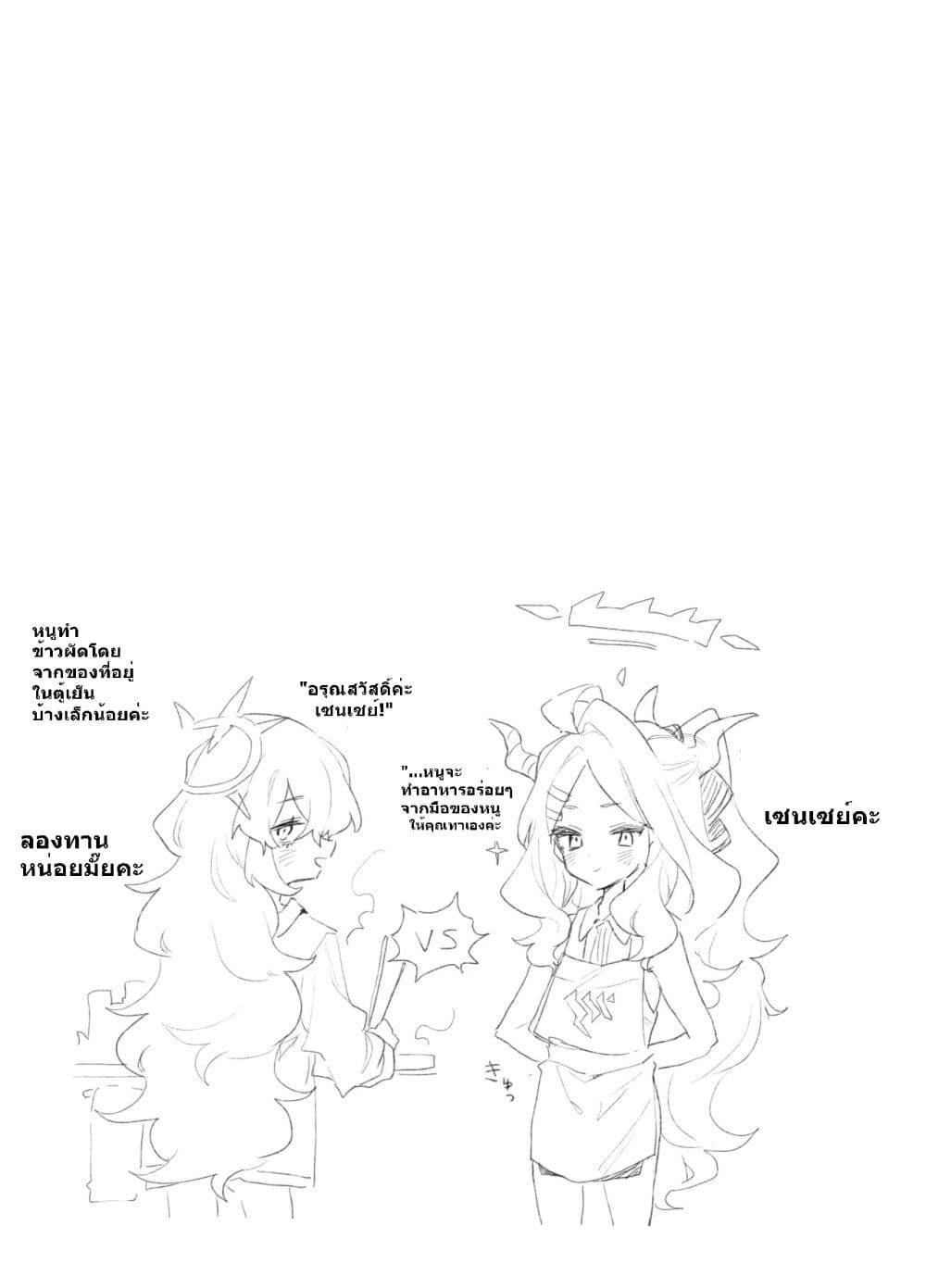 Blue Archive The Great Gehennian Floof Battle By London Tea Party 1 22