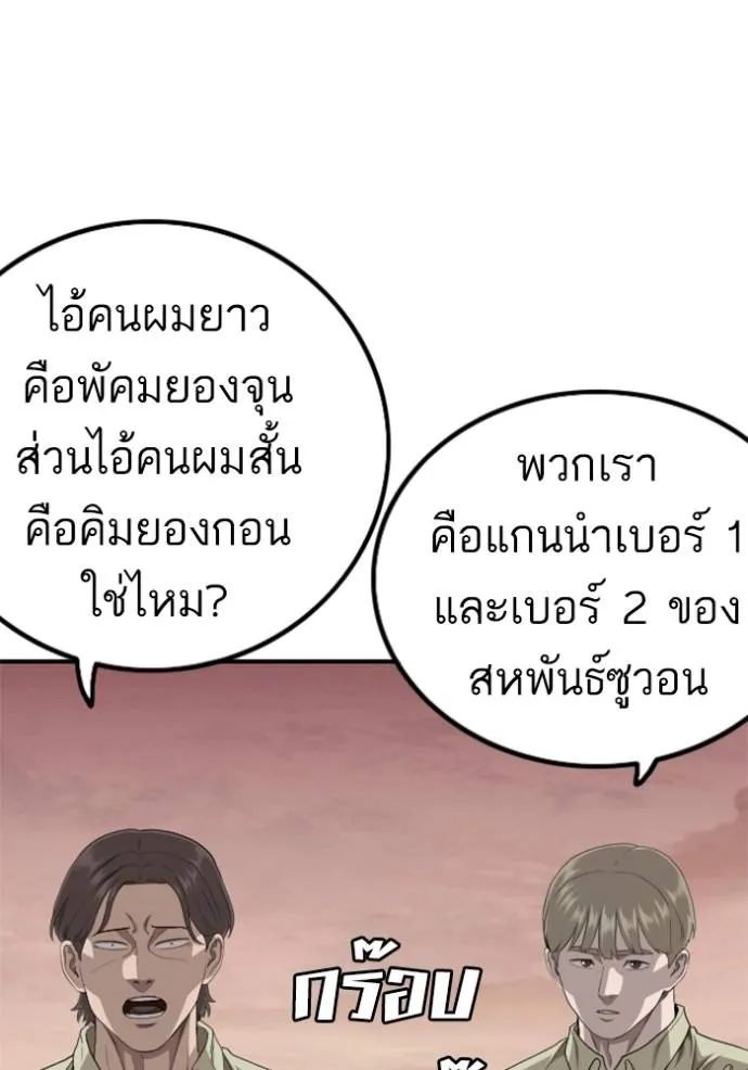 Bad Guy 234 097