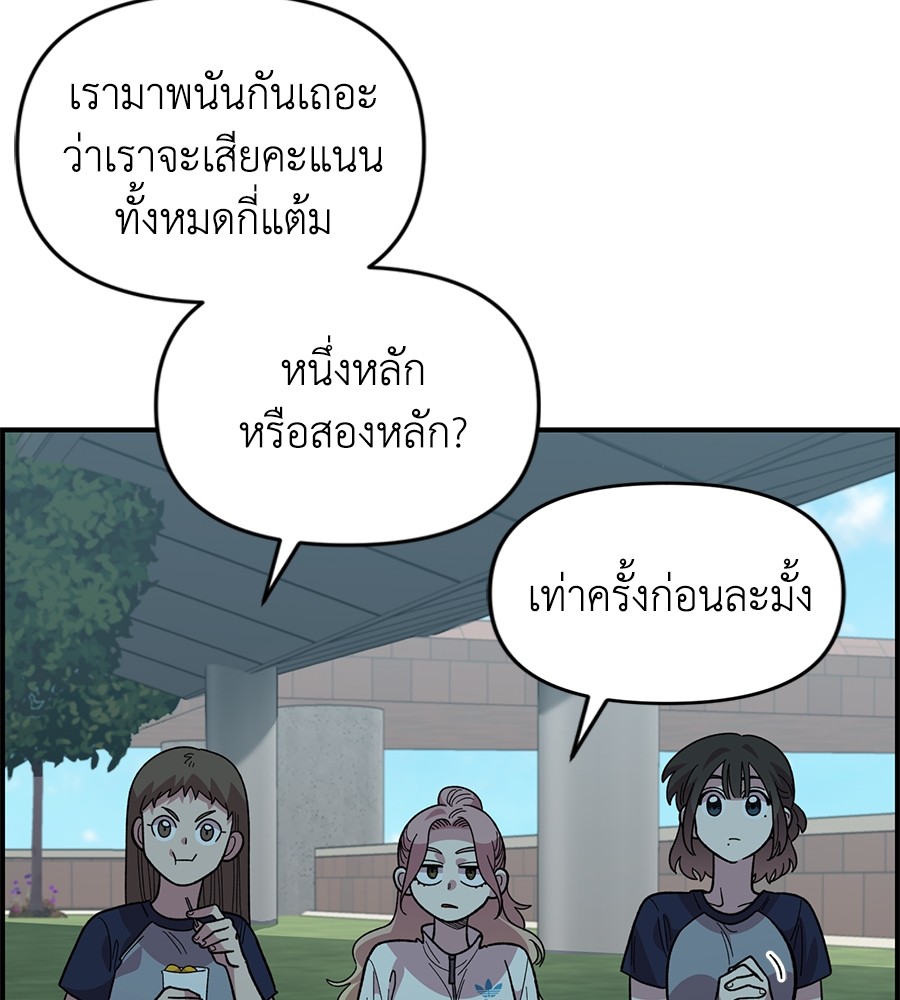 Childhood Friend Complex 20 (49)